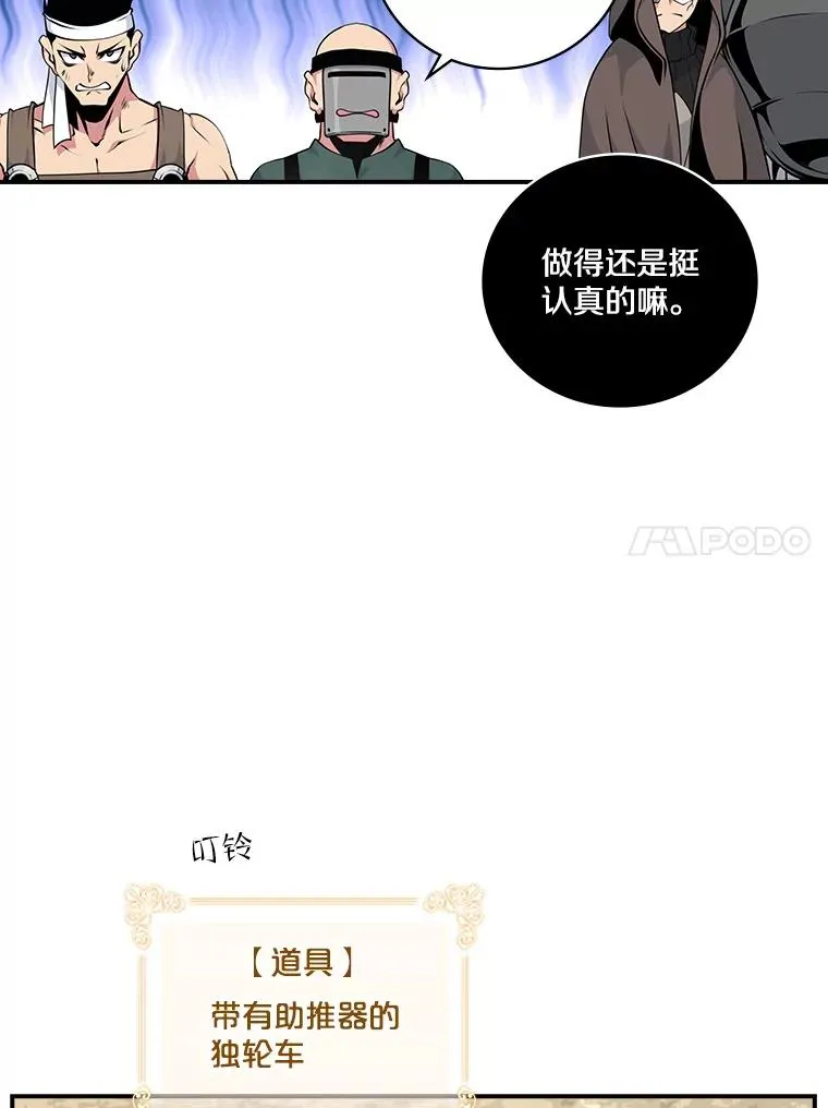 75.乌鲁克地区 第104页