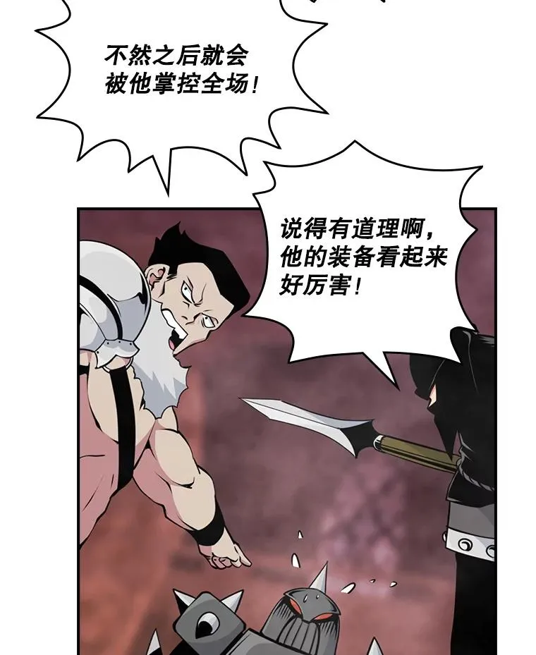 77.动力战士 第27页