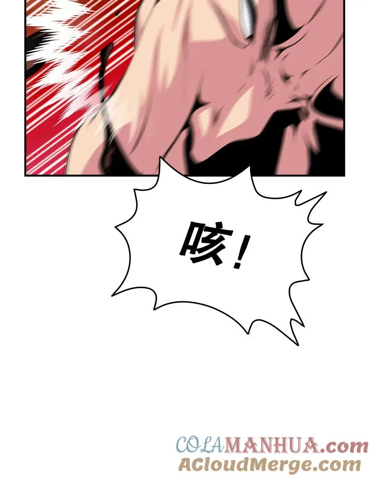 77.动力战士 第53页