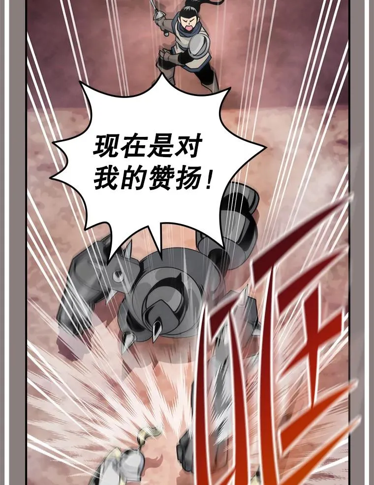 77.动力战士 第58页