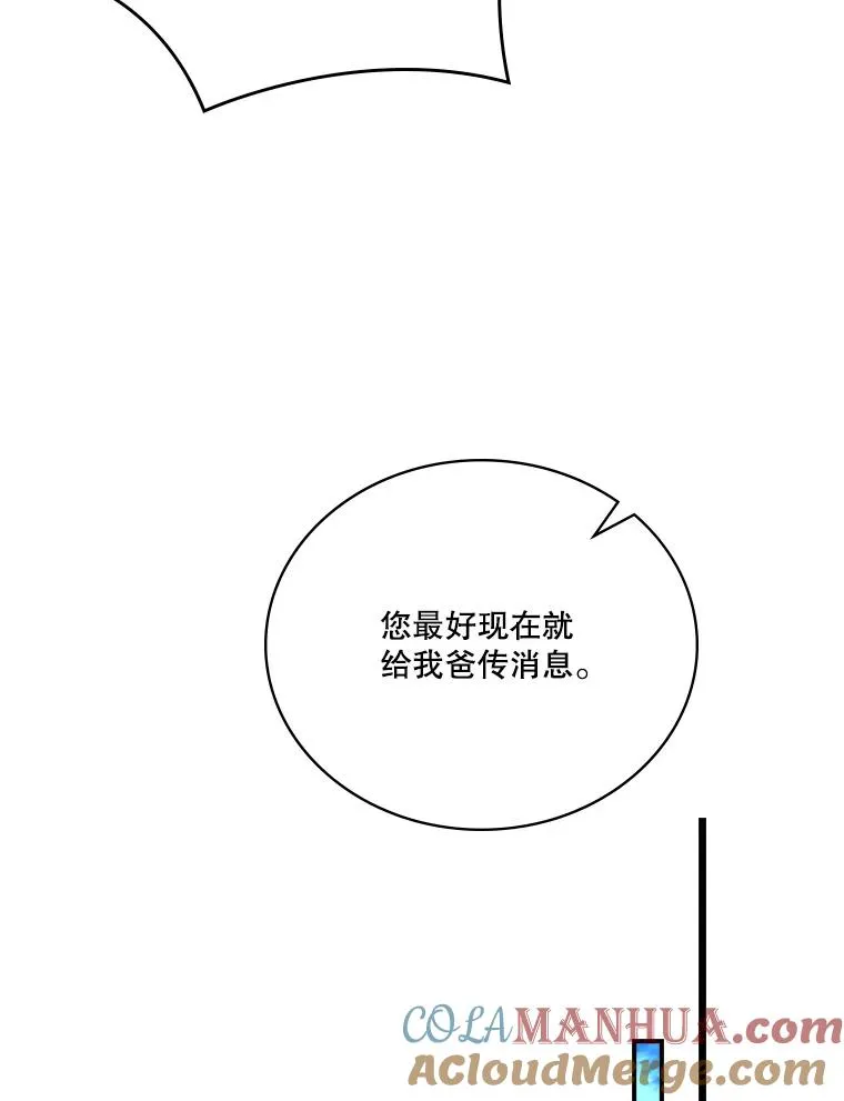 81.背叛 第33页