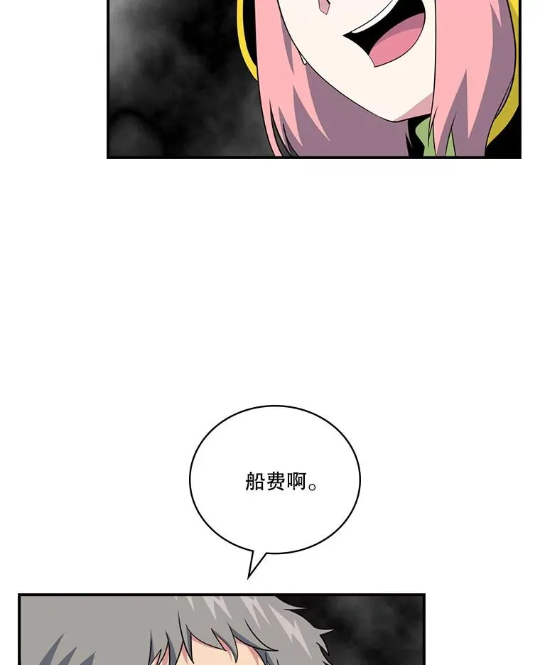 85.伽罗多 第2页