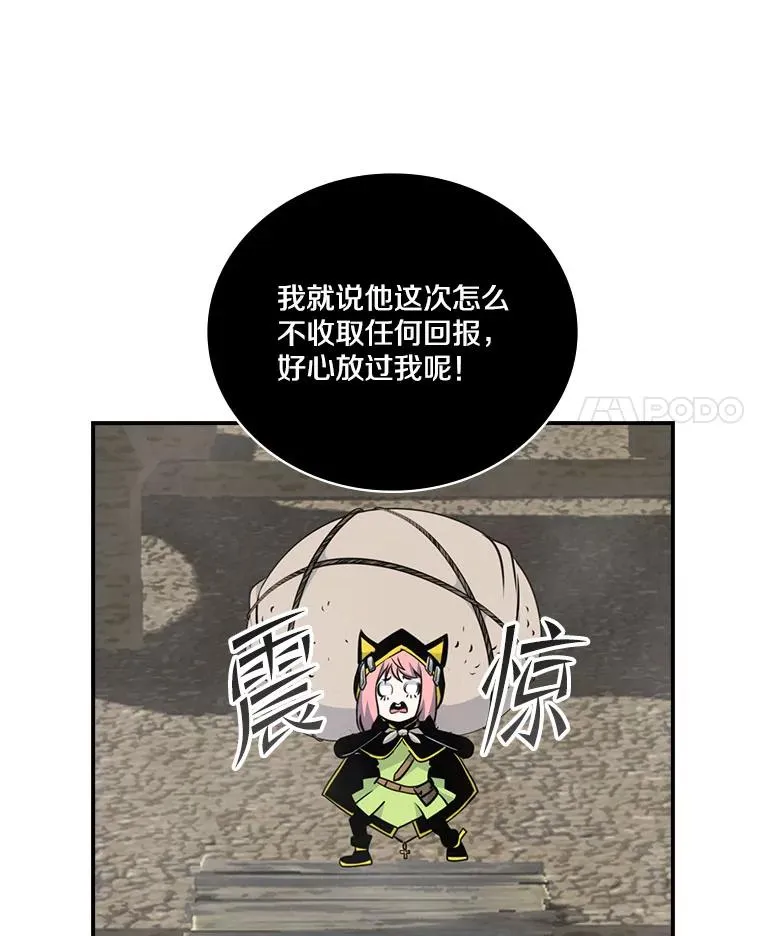 85.伽罗多 第4页