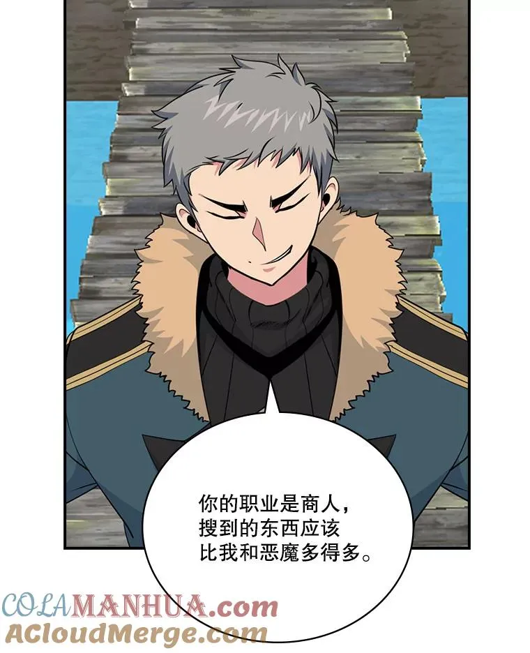 85.伽罗多 第5页
