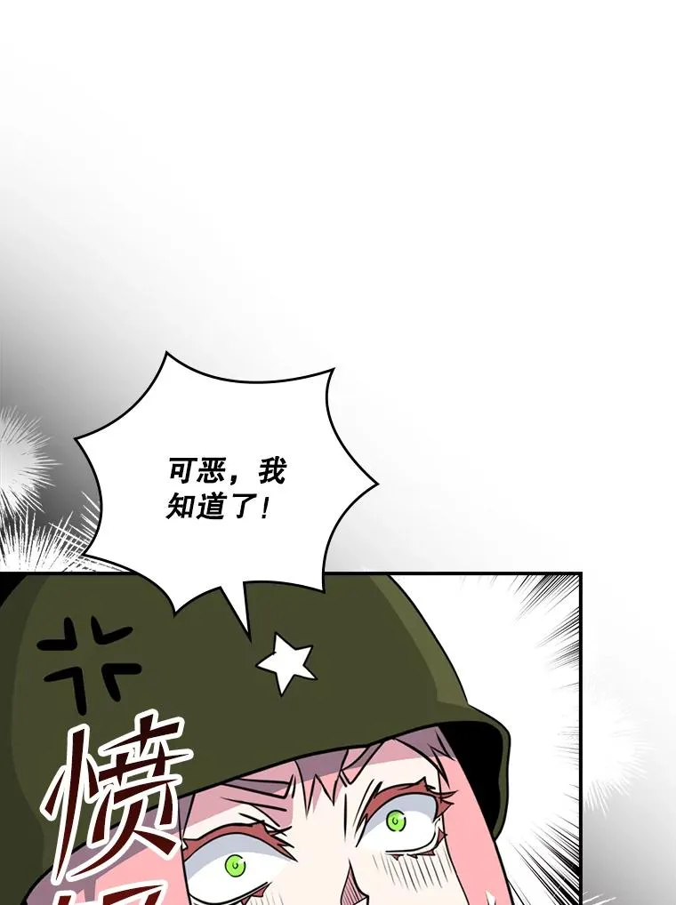 85.伽罗多 第10页
