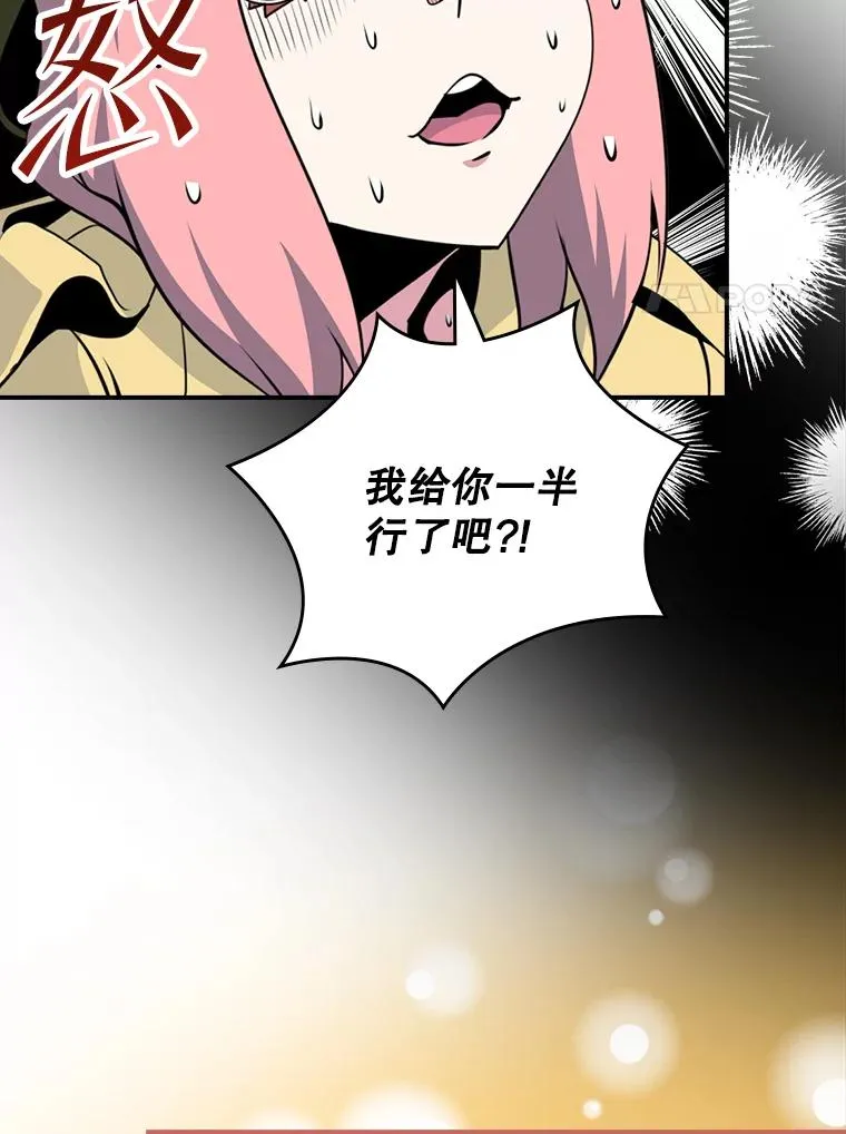 85.伽罗多 第11页