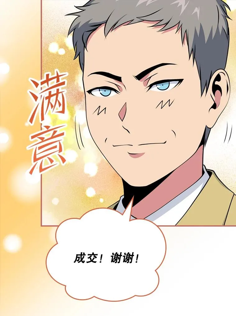 85.伽罗多 第12页