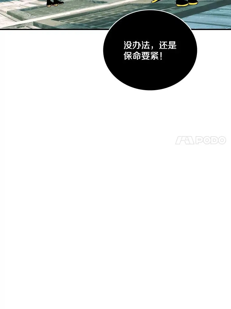 85.伽罗多 第14页