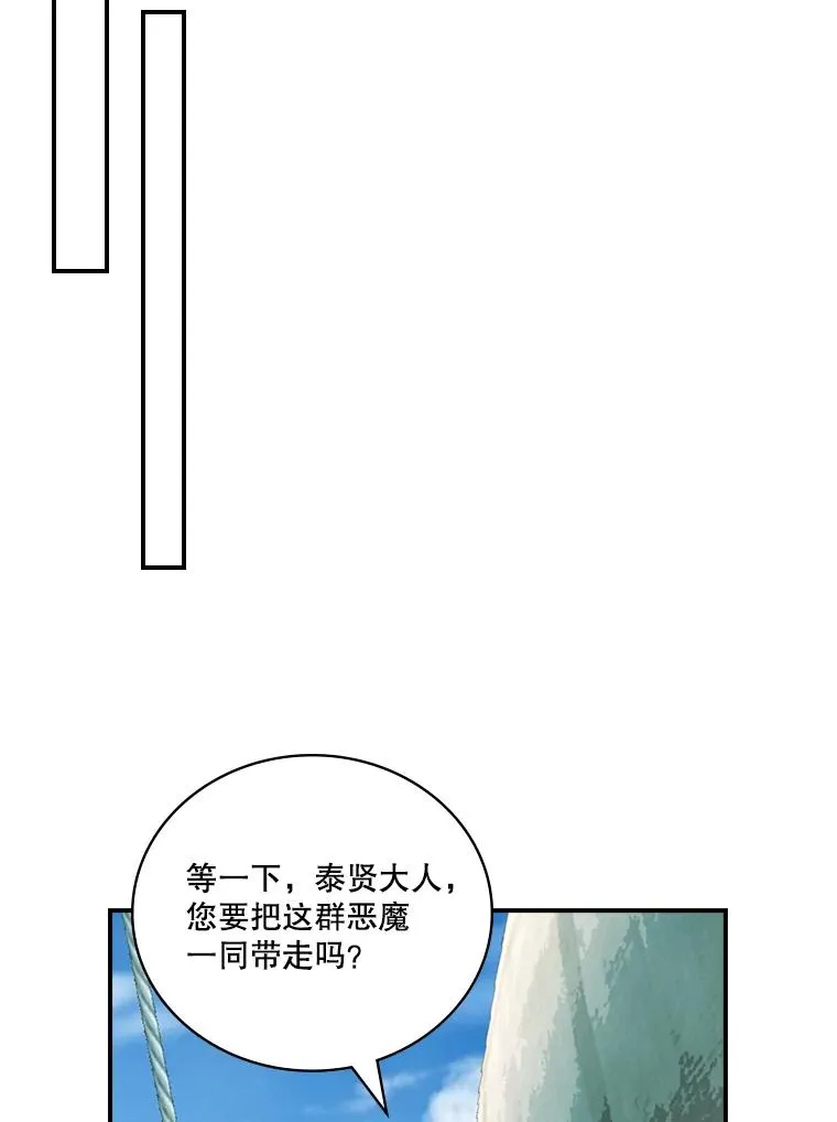 85.伽罗多 第16页