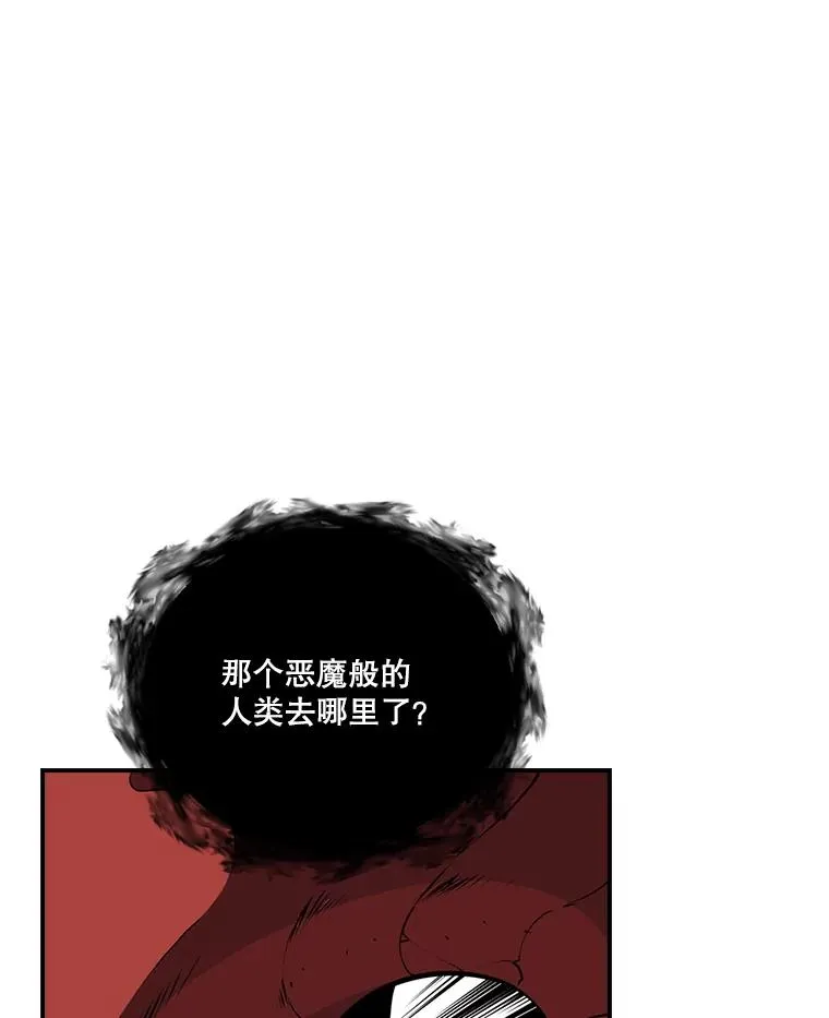85.伽罗多 第38页