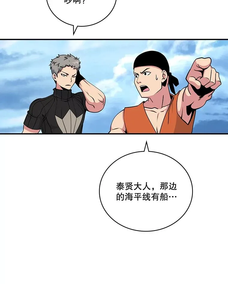 85.伽罗多 第50页