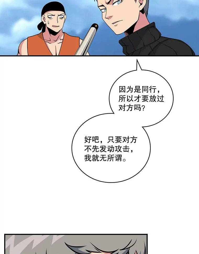 85.伽罗多 第54页