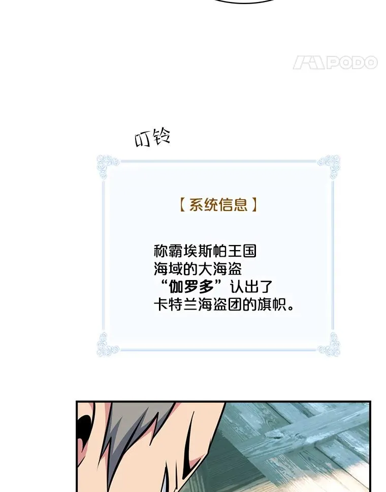85.伽罗多 第56页