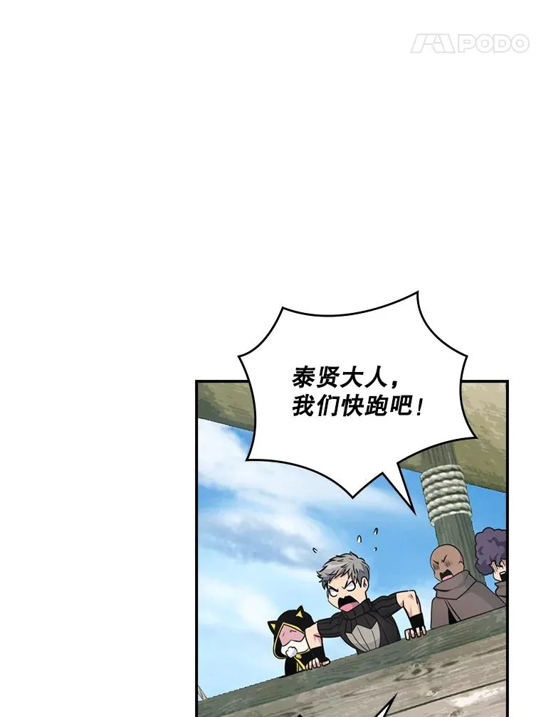 85.伽罗多 第66页