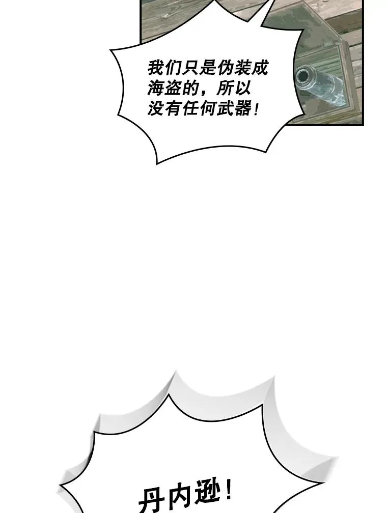 85.伽罗多 第67页
