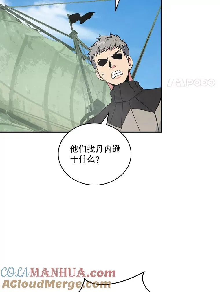 85.伽罗多 第69页