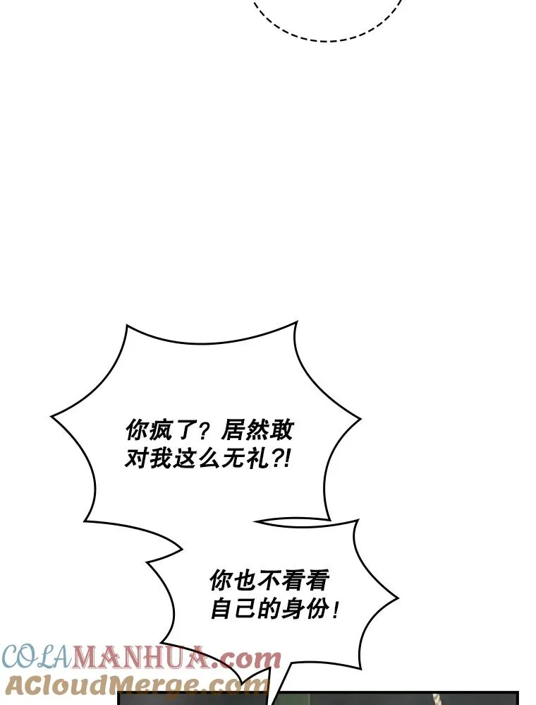 85.伽罗多 第81页