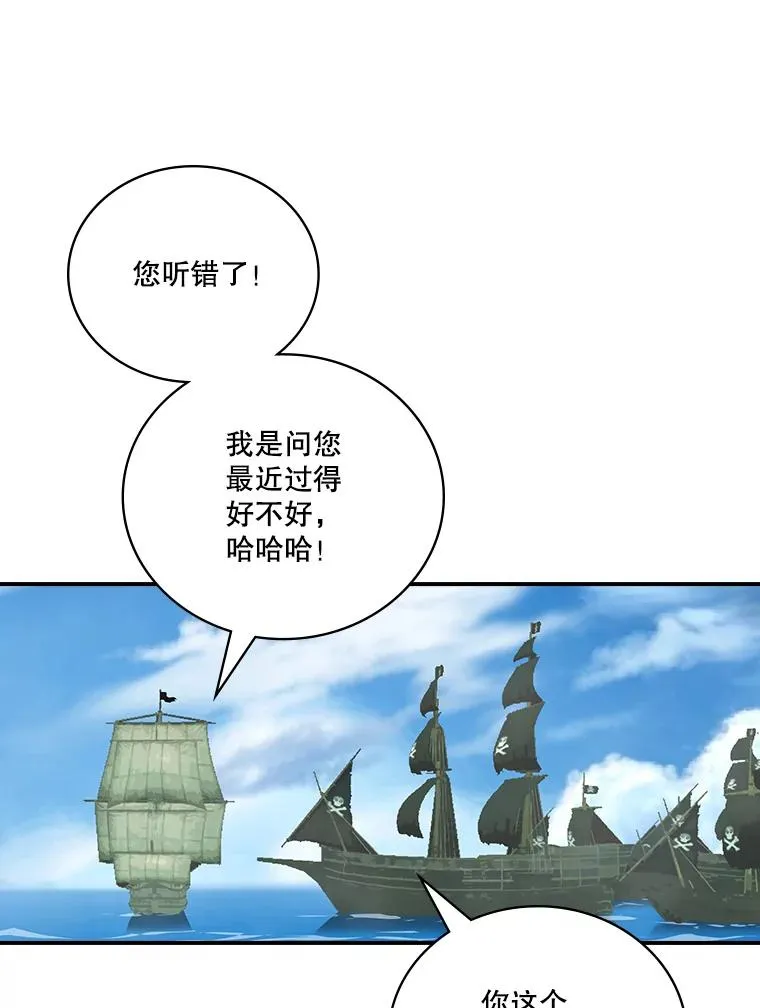 85.伽罗多 第83页