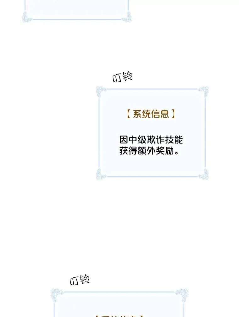 85.伽罗多 第86页
