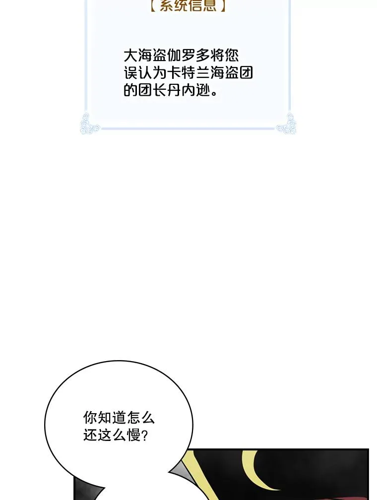 85.伽罗多 第87页