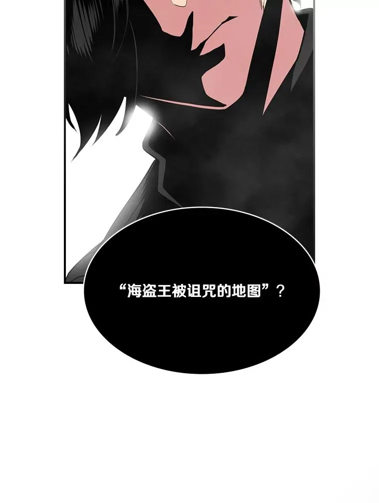 85.伽罗多 第90页