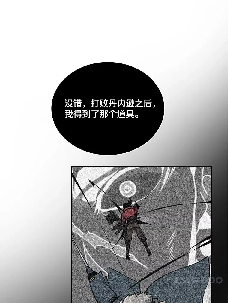 85.伽罗多 第91页