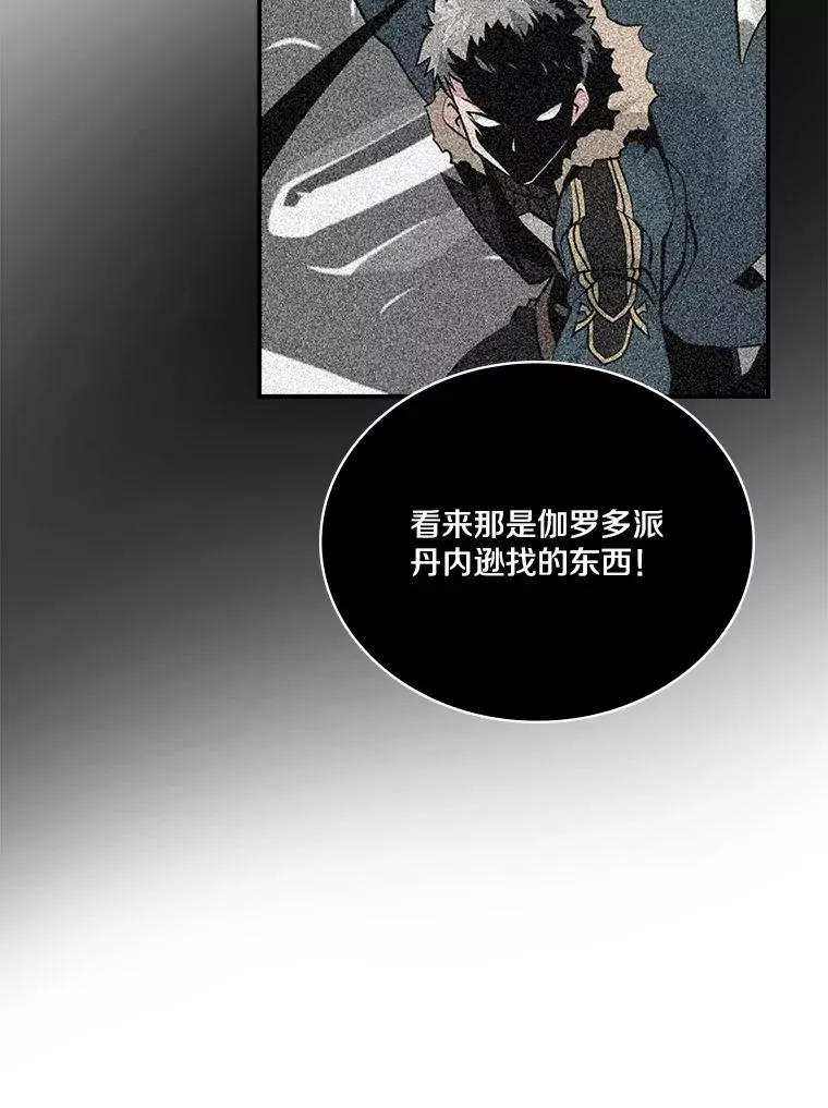 85.伽罗多 第92页