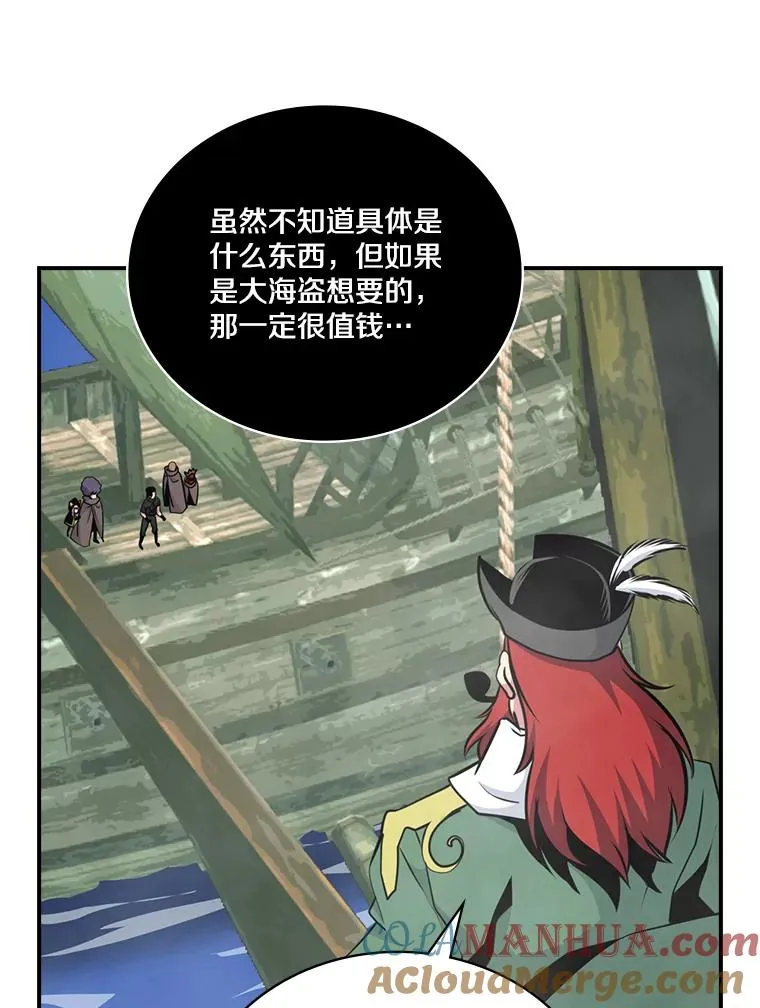 85.伽罗多 第93页