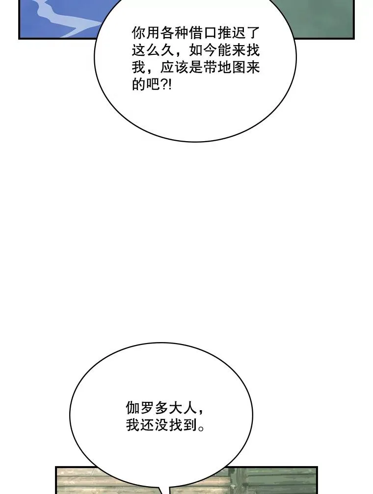 85.伽罗多 第94页