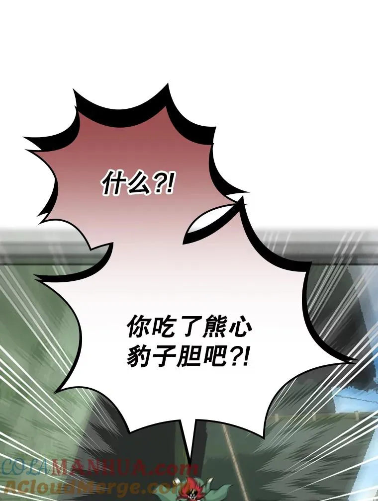 85.伽罗多 第97页