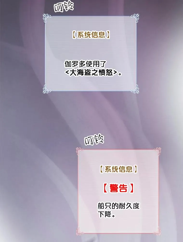 85.伽罗多 第99页