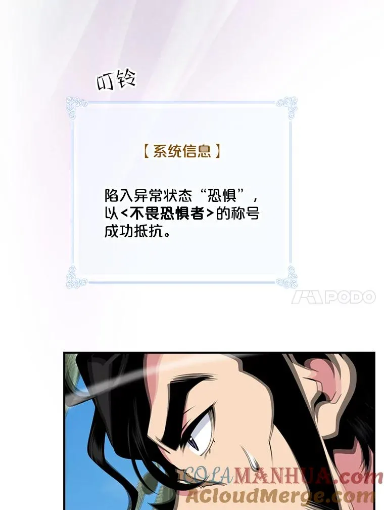 85.伽罗多 第101页