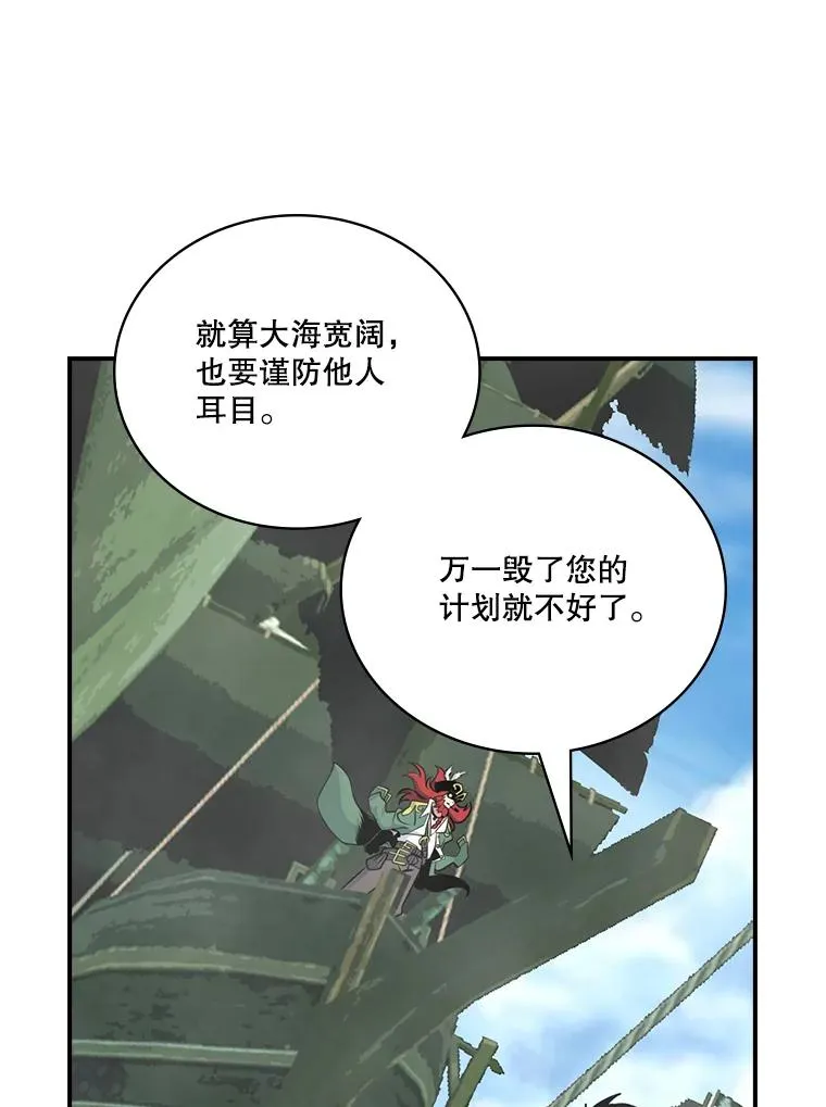 85.伽罗多 第103页