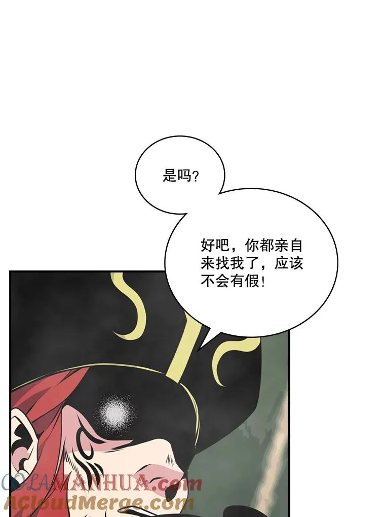 85.伽罗多 第105页