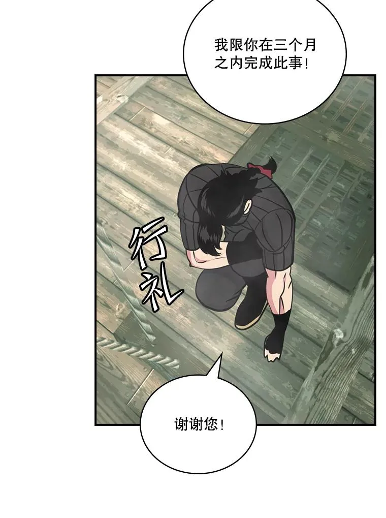 85.伽罗多 第108页