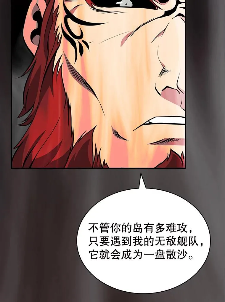 85.伽罗多 第110页