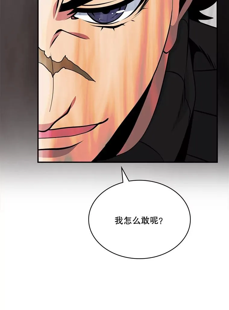 85.伽罗多 第112页