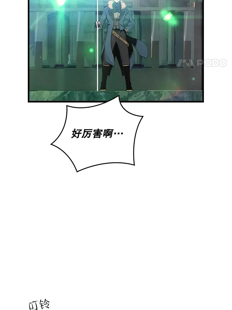 86.重启阿基瑟斯教团 第96页