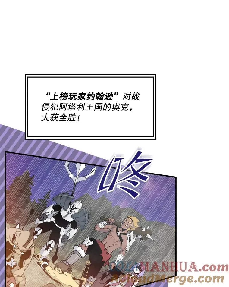 90.白捡奥克小弟 第13页
