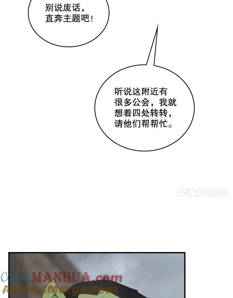 91.坑爹 第85页