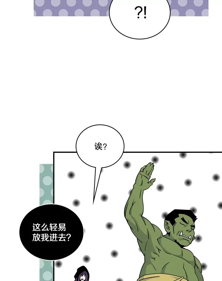 92.抢劫 第88页