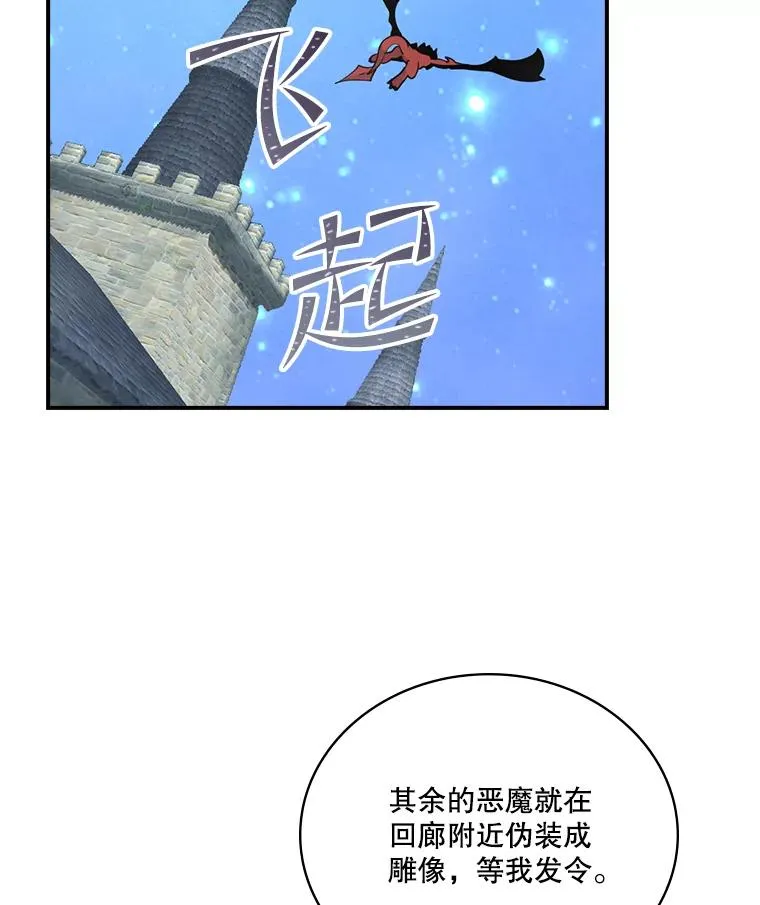 94.神秘地宫 第82页