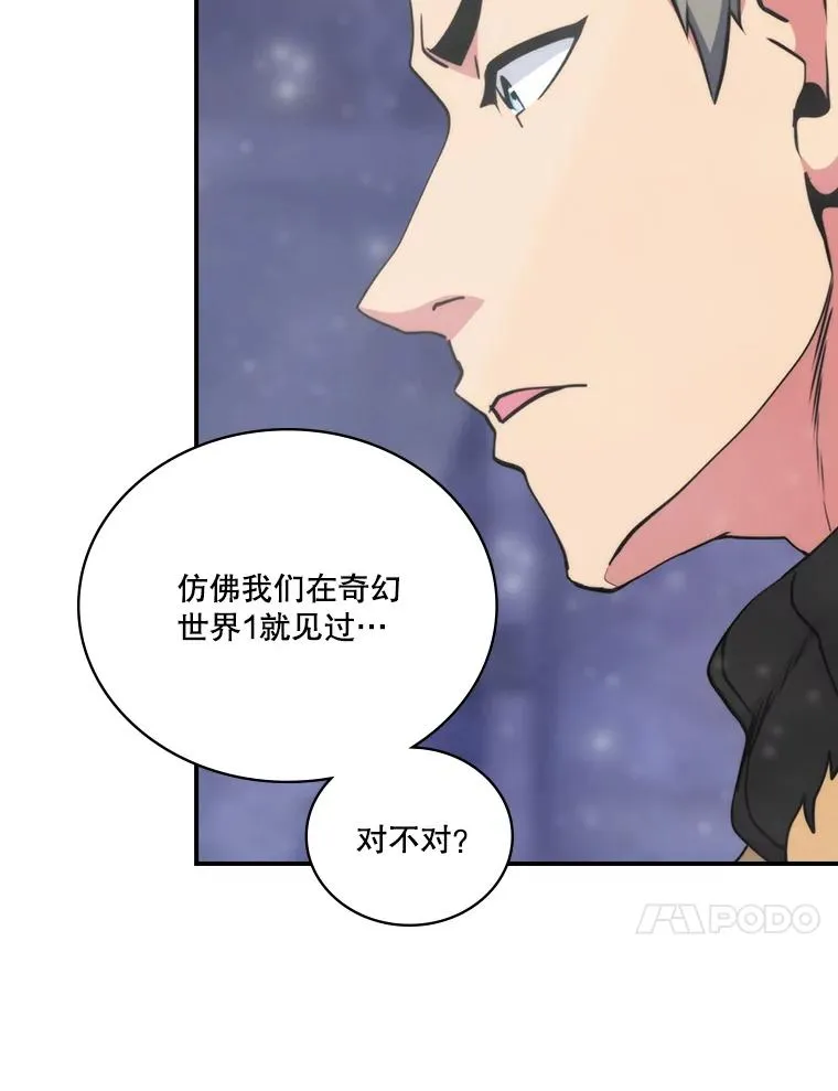 96.李舒颜的邀请 第20页