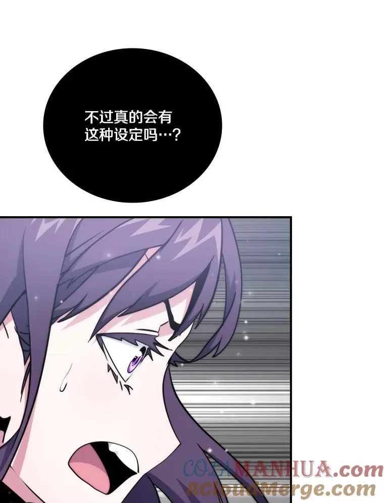 97.情谊 第49页