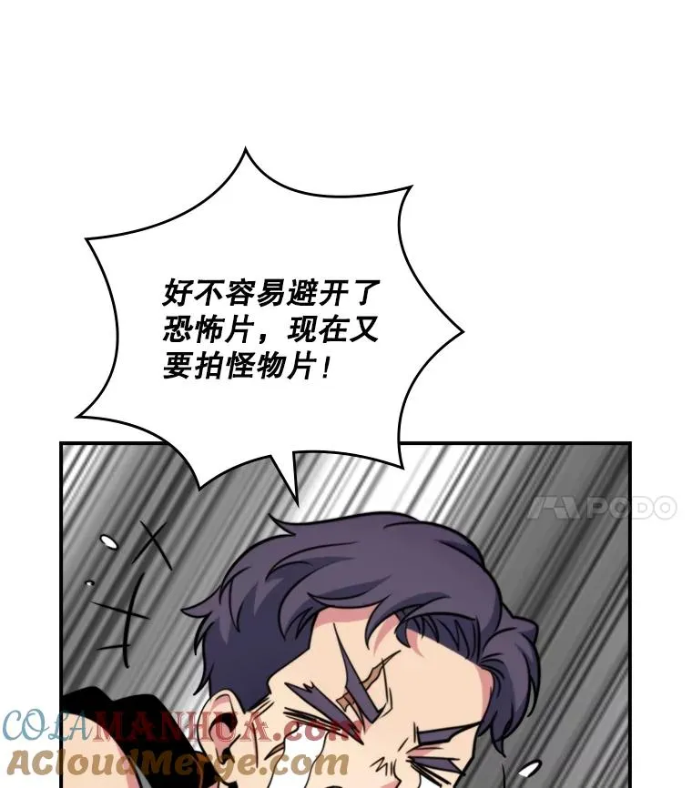 98.还我王冠 第105页