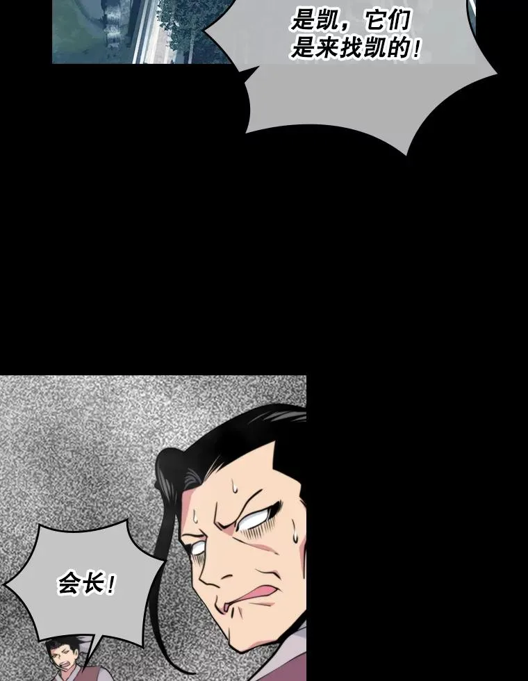 99.纠缠不休 第28页