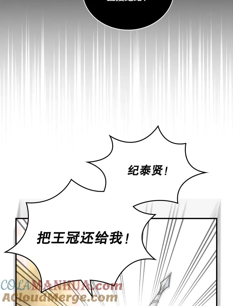 99.纠缠不休 第101页