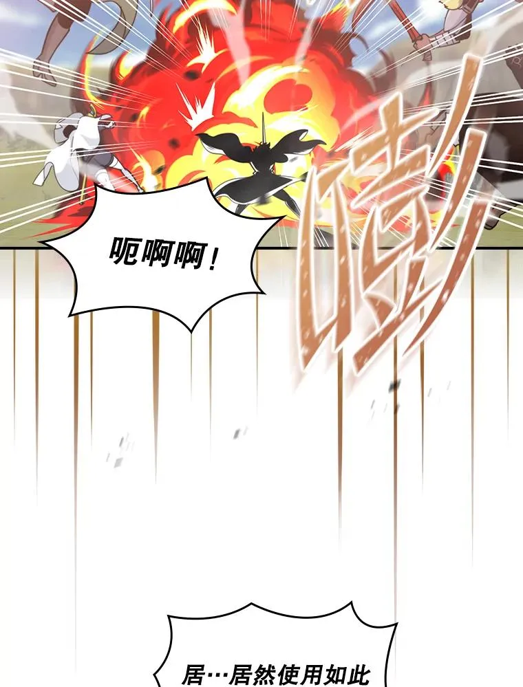 100.要不要联手？ 第48页