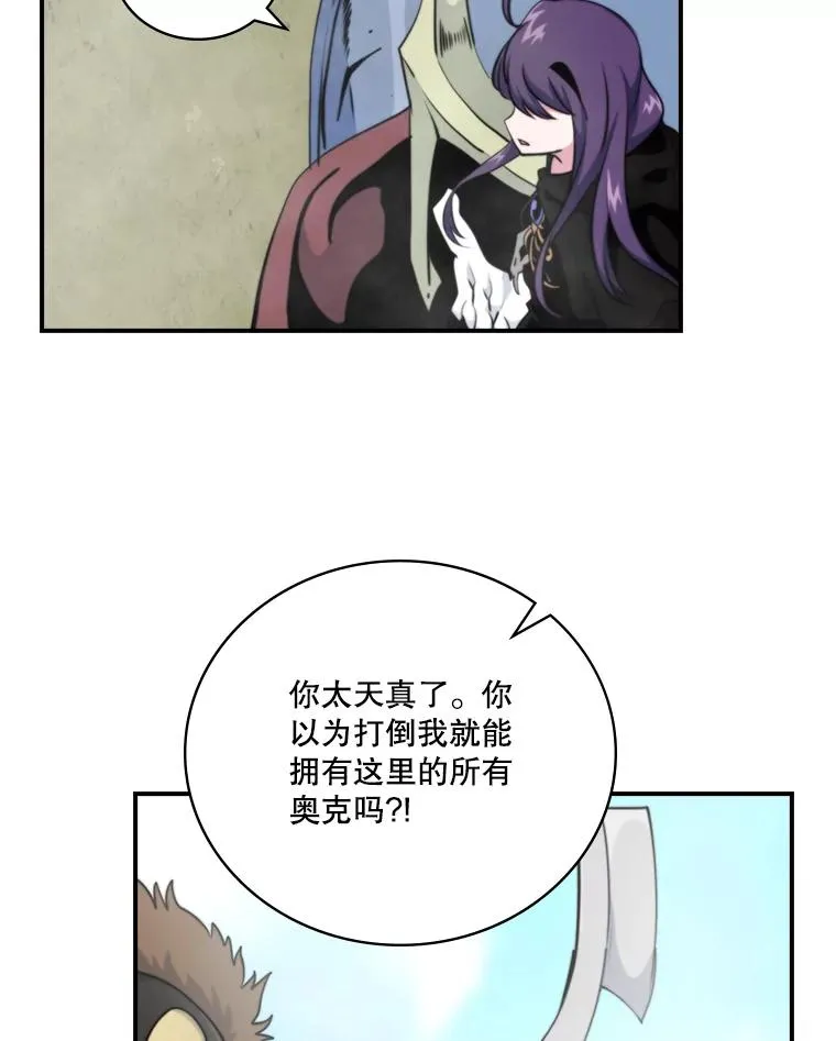 101.我的儿子 第87页