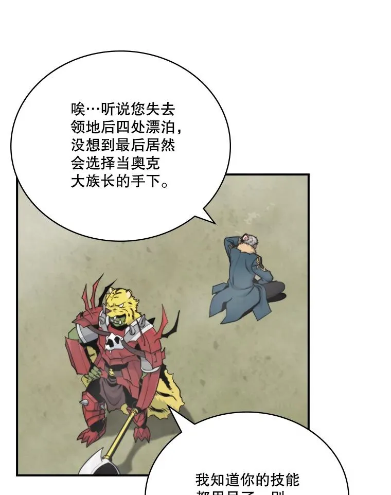 101.我的儿子 第94页